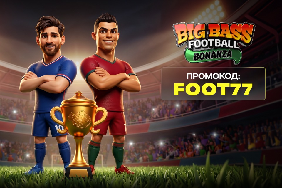Промокод 888STARZ FOOT77