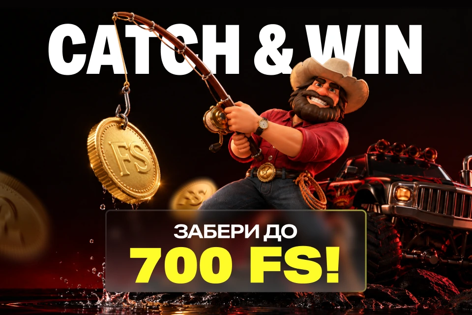 CATCH & WIN – главная акция октября: до 700 FS и сразу три способа забрать награду